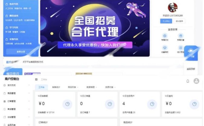 云商城系统V2.5.4 云端商城 一站式系统Java源码 云商城自助下单平台 云商城虚拟交易网