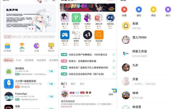 iapp开源玩机社区源码 社区论坛系统源码 2024年最美社区源码 社区商城源码 社区源码带手机端