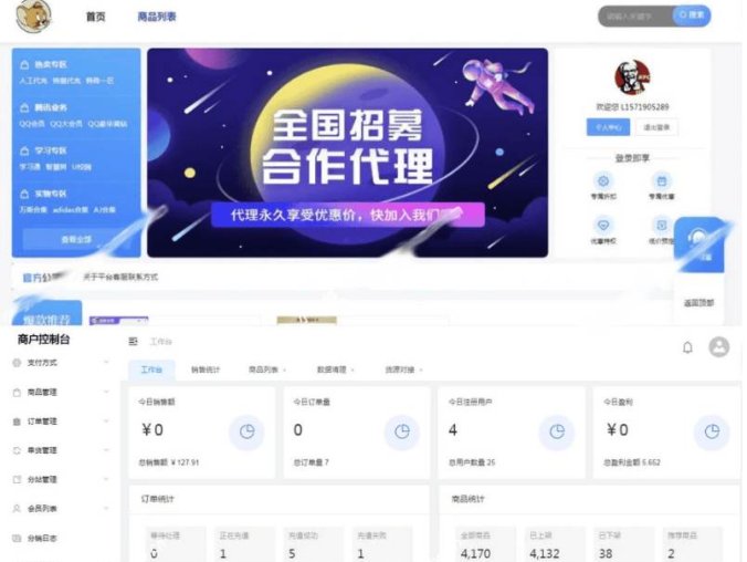 云商城系统V2.5.4 云端商城 一站式系统Java源码 云商城自助下单平台 云商城虚拟交易网