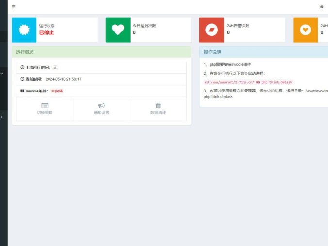 聚合DNS管理系统 彩虹聚合二级域名DNS管理系统源码v1.3 dns管理器 dns按分层管理 dns管理控制台