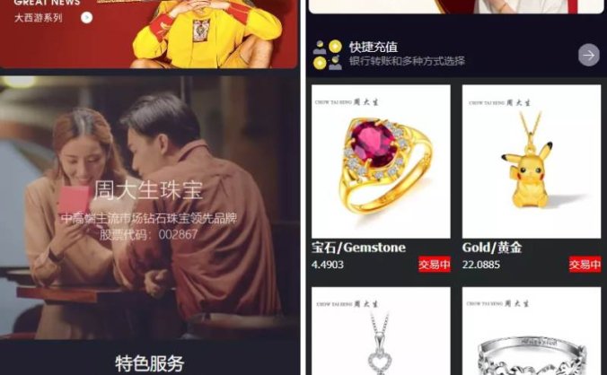 一套二开版微交易系统 香港十大贵金属交易平台 贵金属交易平台 贵金属交易APP下载 微盘交易系统