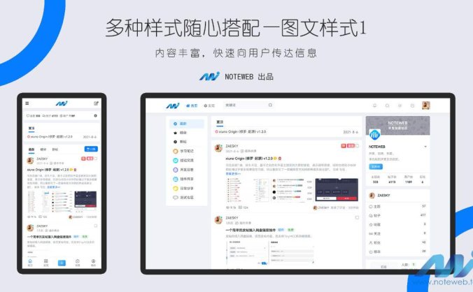 Xiuno·Light(修罗·轻鸿)v3.3 一款简洁不简单的修罗论坛程序主题