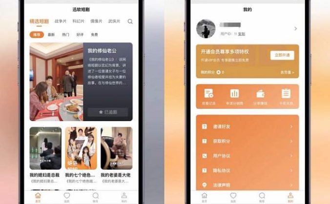 最新版2024影视小程序制作 视频短剧SAAS系统源码 影视剪辑网站源码 短视频源码开源 影视短剧小程序源码