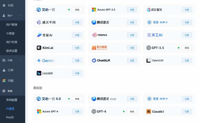 ChatGPT付费创作系统V2.8.4独立版 WEB+H5+小程序端(新增Pika视频+短信宝+DALL-E-3+Midjourney接口)