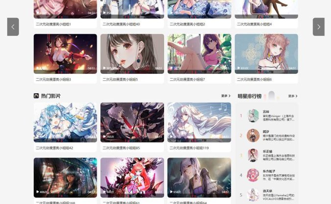 最新麻豆MDYS14源码 苹果CMS视频网站 CMS网站管理系统 苹果影视CMS系统 附搭建教程