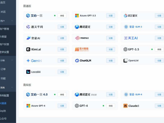 ChatGPT付费创作系统V2.8.4独立版 WEB+H5+小程序端(新增Pika视频+短信宝+DALL-E-3+Midjourney接口)