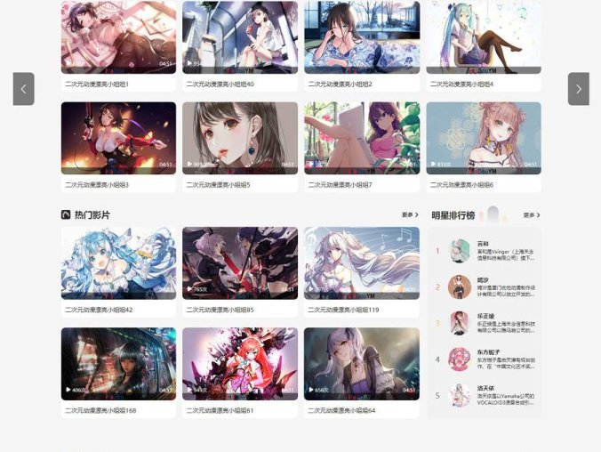 最新麻豆MDYS14源码 苹果CMS视频网站 CMS网站管理系统 苹果影视CMS系统 附搭建教程