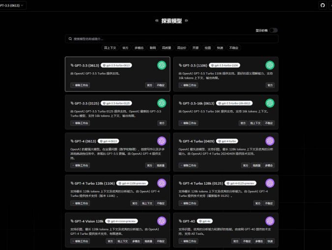 最新版聊天机器人程序 ChatGPT对话系统源码 人工智能对话系统 爆红AI聊天机器人 Chat Nio系统源码