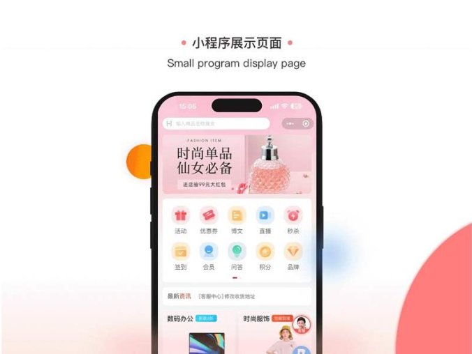 开源电商系统 ShopXO开源商城 后端PHP+前端uniapp源码 企业级B2C电商系统内置8种配色