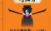 刘兰芳评书《包公巧断螃蟹三》有声书全6回音频合集[MP3/27.13MB]百度云下载