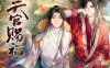 《天官赐福》有声剧资源全300集音频合集MP3百度云网盘下载