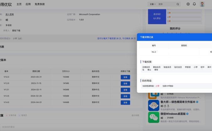 B2主题资源历史版本记录插件 为文章/软件/资源添加历史版本功能