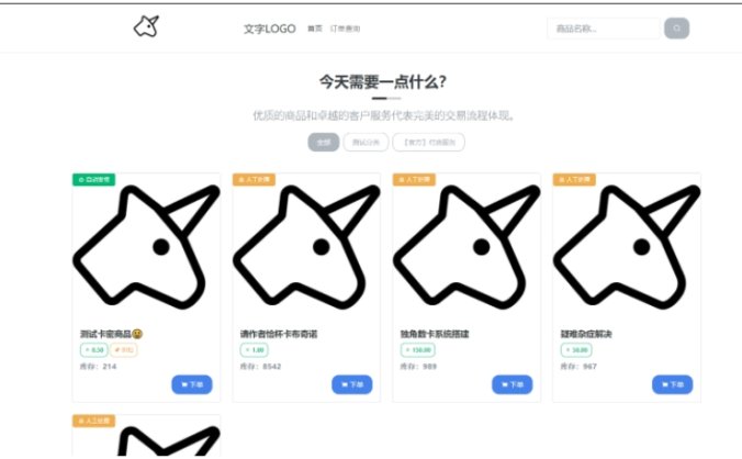 最新版全开源独角兽发卡系统网站源码 独角数卡支付配置个人自动发卡系统
