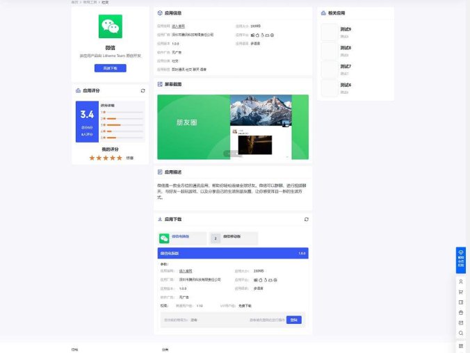 B2Pro 模块化功能插件v1.2.0 应用中心软件下载样式扩展