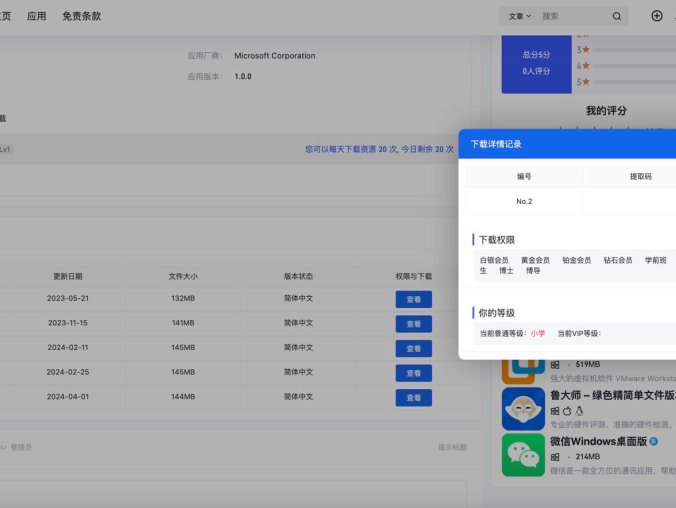 B2主题资源历史版本记录插件 为文章/软件/资源添加历史版本功能