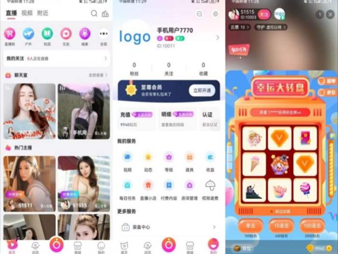 价值2w多直播购物系统源码 直播带商城源码 直播带货合作模式 含搭建教程
