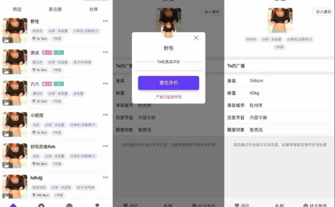 某站价值3000的仿SOUL社交友附近人婚恋约仿陌陌APP源码系统