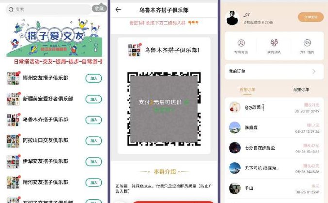 社群空间站9.9 付费入群系统易支付版全套 含搭建教程