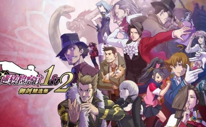 《逆转检察官1&2 御剑精选集》官方中文 V1.0.0.1 正义逆锋-真理裁定-模拟器整合版