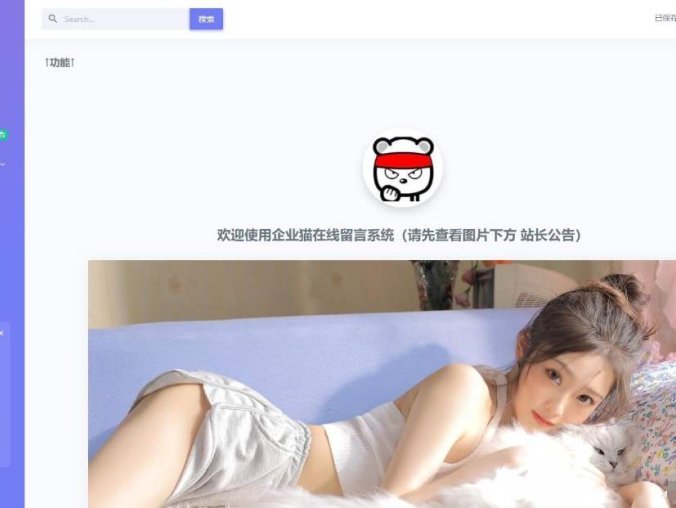 最新2024全开源匿名留言墙网站 在线留言墙系统源码 可以留言的网站系统