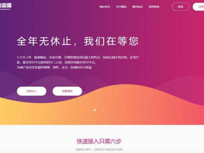 最新升级版源码下载 彩虹易支付 码支付平台 BUG修复与订单投诉功能增强