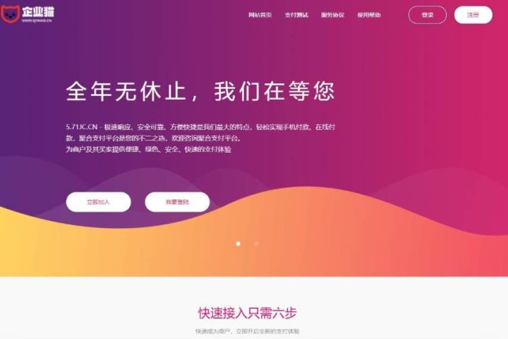 彩虹易支付骗局揭秘