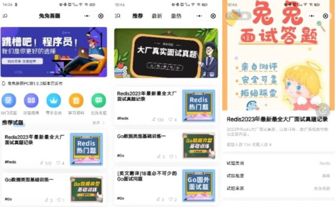 兔兔答题源码 在线答题神器 一款前后端开源的移动端答题系统