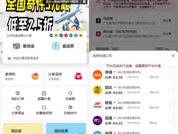 最新版快递小程序源码 微信小程序物流源码 独立版快递系统 跑腿小程序源码 附教程