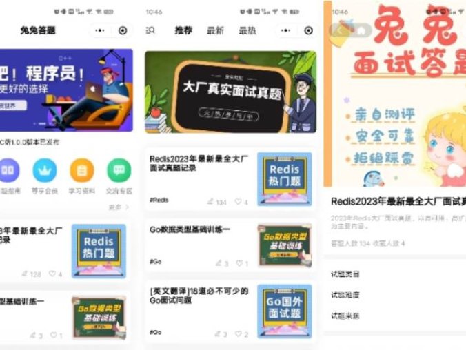 兔兔答题源码 在线答题神器 一款前后端开源的移动端答题系统