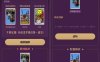 全新紫色UI独立站H5塔罗牌占卜系统源码 某站价值300