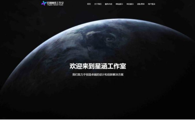 企业官网管理系统 企业管理平台管理系统 XingHan-Team官网程序 企业综合管理系统