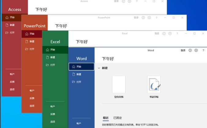 微软办公软件套件Microsoft Office LTSC 2021 专业增强版 2024年11月授权版