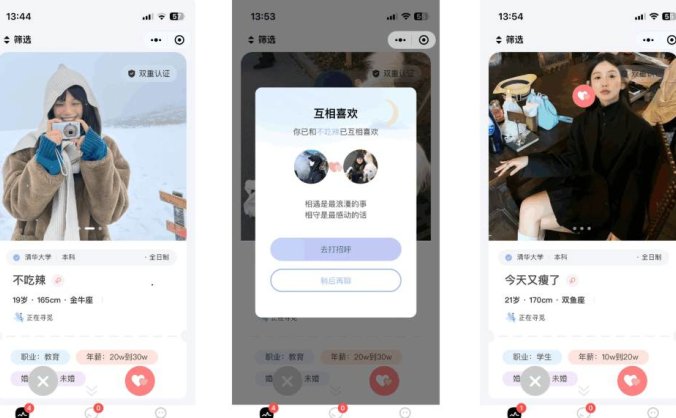 仿青藤之恋 社交交友软件 AppH5三端通用 即时通讯聊天微信小程序