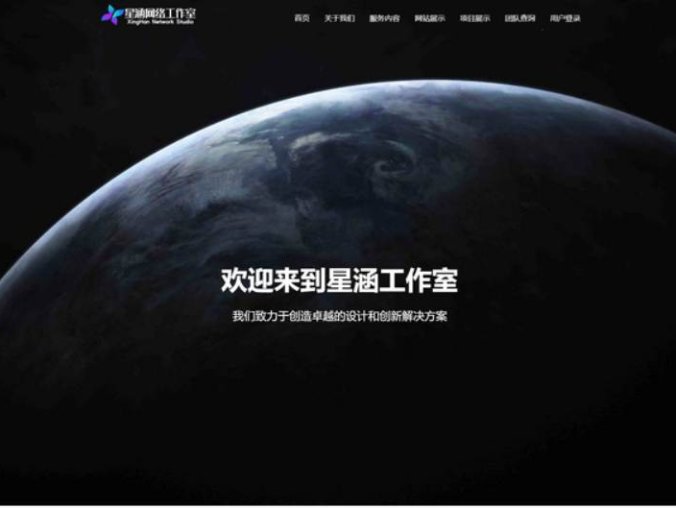 企业官网管理系统 企业管理平台管理系统 XingHan-Team官网程序 企业综合管理系统