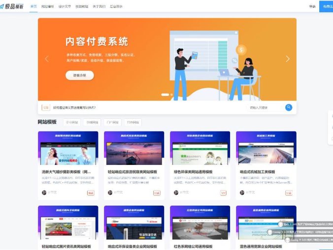 在线教育资源极品模板 内容付费管理系统 (PHP内容知识付费系统)支持多种付费模式