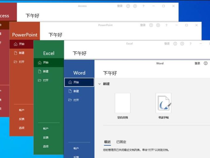 微软办公软件套件Microsoft Office LTSC 2021 专业增强版 2024年11月授权版