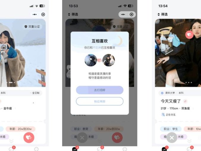 仿青藤之恋 社交交友软件 AppH5三端通用 即时通讯聊天微信小程序