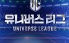 《Universe League》韩语中字 百度网盘/夸克网盘下载