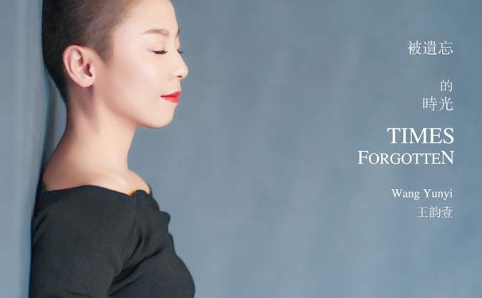 中国大陆著名爵士女歌手王韵壹2015-2024年发行专辑合集[无损WAV/FLAC/1.30GB]百度云盘打包下载 中国大陆著名爵士女歌手王韵壹2015-2024年发行专辑合集[无损WAV/FLAC/1.30GB]百度云盘打包下载