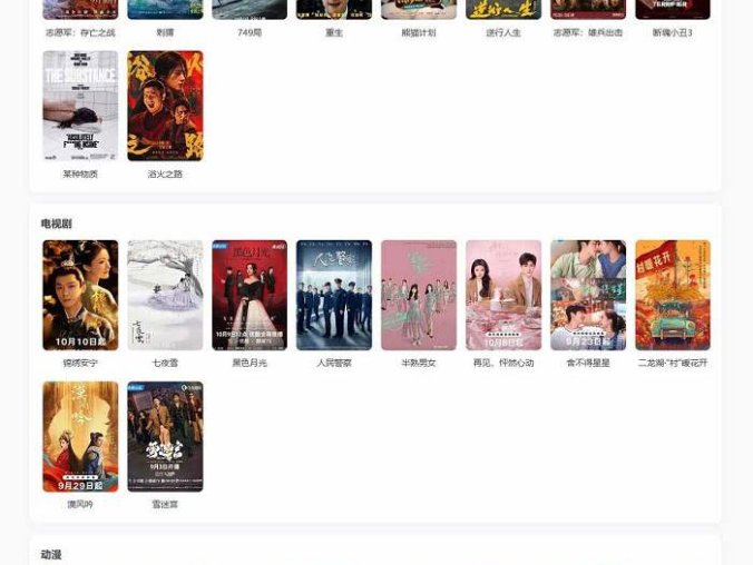 热门短剧搜索网站+内置1.2万条短视频数据 无授权开心版