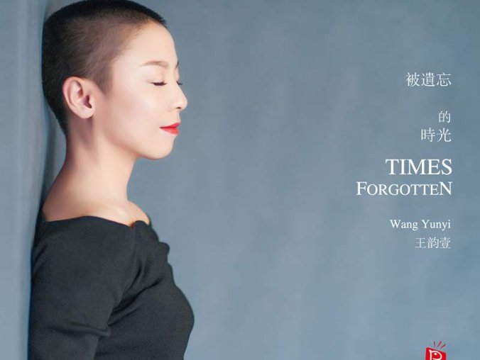 中国大陆著名爵士女歌手王韵壹2015-2024年发行专辑合集[无损WAV/FLAC/1.30GB]百度云盘打包下载 中国大陆著名爵士女歌手王韵壹2015-2024年发行专辑合集[无损WAV/FLAC/1.30GB]百度云盘打包下载