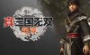 《真·三国无双 起源 正式版》中字国语 Build.16809808HF 全面修复版+全DLC-支持手柄