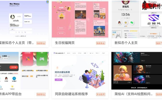 最新2025宝塔API 一键建站系统源码 企业级建站系统 傻瓜式建站系统