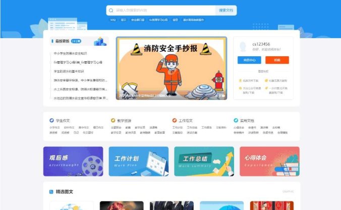 2025帝国CMS7.5文库范文自动生成word文档 文章付费下载内容付费复制