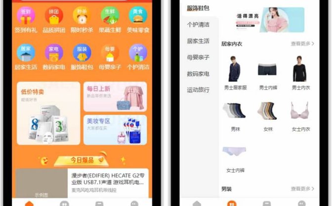 Thinkphp+Uniapp多端商城系统源码 分销系统源码 H5小程序APP支持DIY模板直播分销