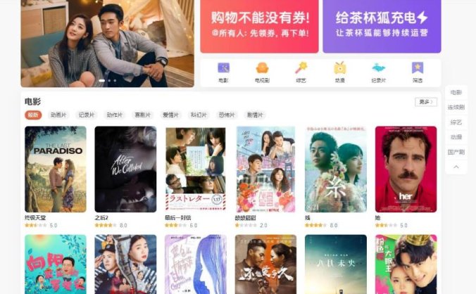 苹果CMSV10仿茶杯狐双色自适应主题模板 苹果CMS所有页面