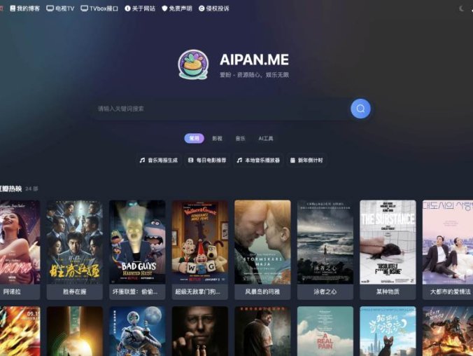 基于vue的网盘搜索源码 电视直播 Alist聚合播放