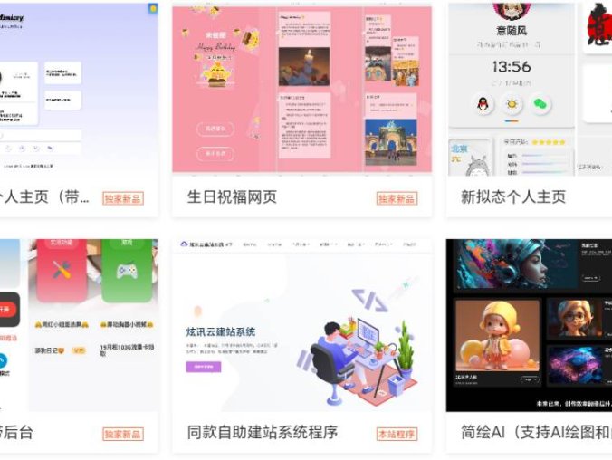 最新2025宝塔API 一键建站系统源码 企业级建站系统 傻瓜式建站系统