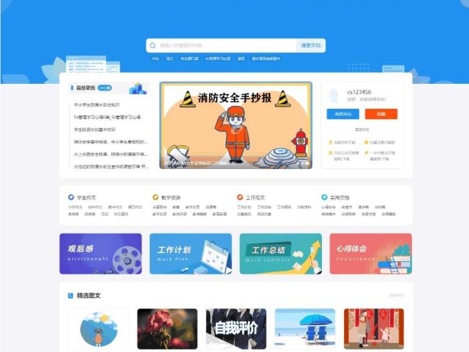 2025帝国CMS7.5文库范文自动生成word文档 文章付费下载内容付费复制