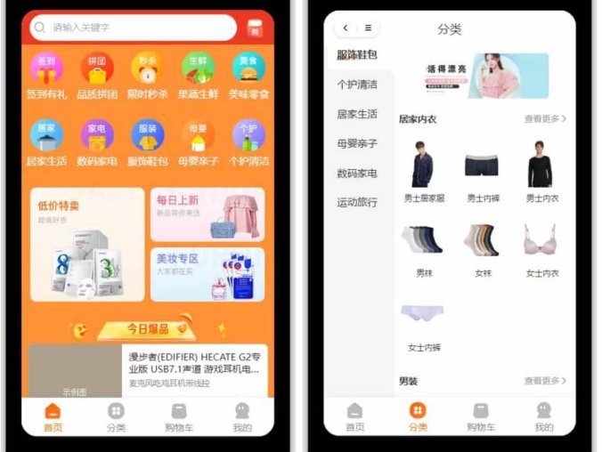 Thinkphp+Uniapp多端商城系统源码 分销系统源码 H5小程序APP支持DIY模板直播分销